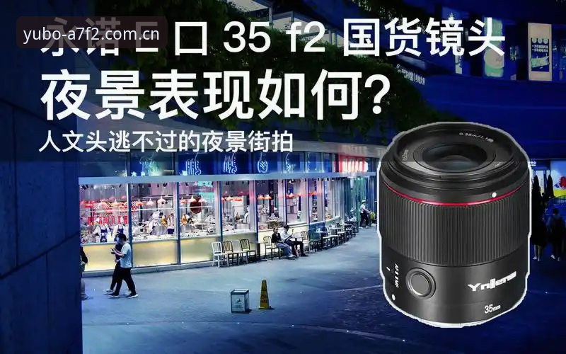 宇博A7F2评价使用指南 宇博A7F2全面评价与使用指南详解