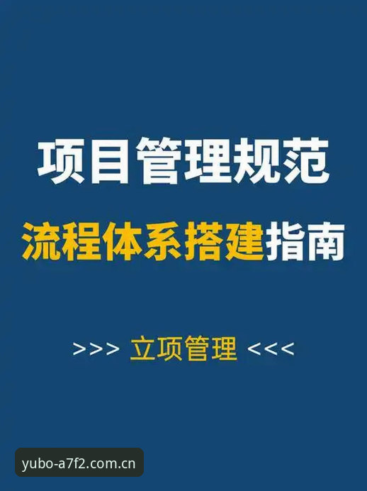 宇博体育官网正品识别与使用教程：从选购到体验的全流程指南